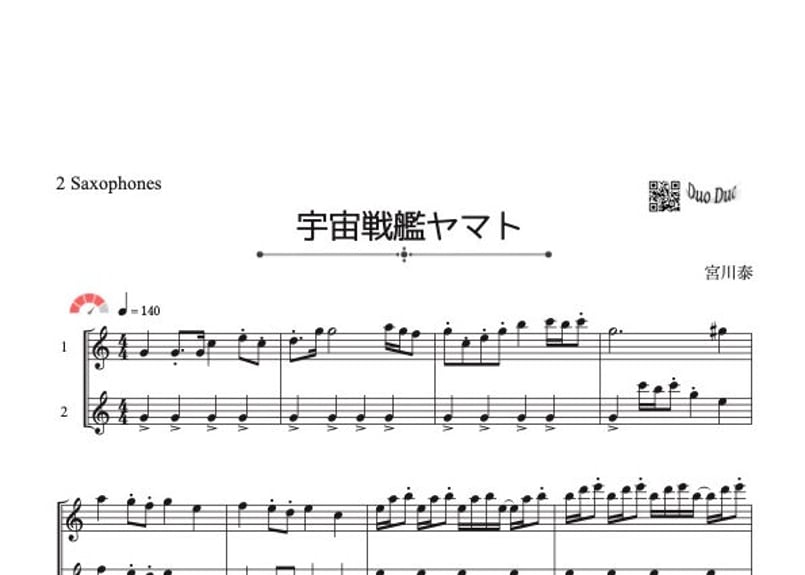 宇宙戦艦ヤマト」サックス二重奏［MM4⁺］ | DuoDuo【二重奏楽譜
