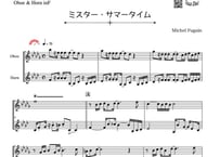 「ミスター・サマータイム」オーボエ＆ホルン二重奏［MM4.5］