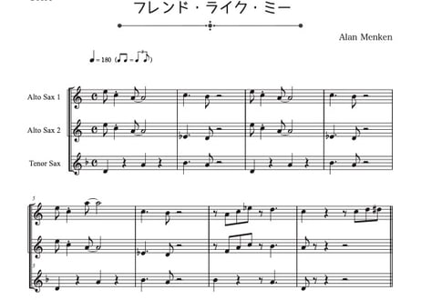 やさしめ^^【三重奏】「フレンド・ライク・ミー」アルト＆アルト＆テナーサックス三重奏