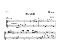 「青い山脈」フルート二重奏［MM3］