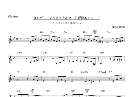 【基礎練シリーズ】クラリネット（楽譜9ページ+解説1ページ）