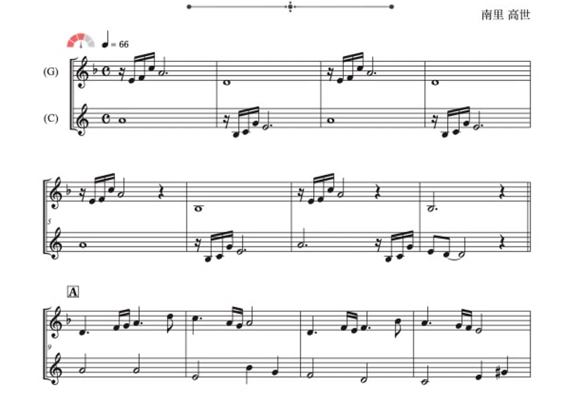 道 Tao」オカリナ二重奏（G&C）［MM3］ | DuoDuo【二重奏楽譜専門店】