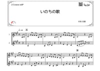 「いのちの歌」コルネット二重奏［MM2］  ※原曲キー