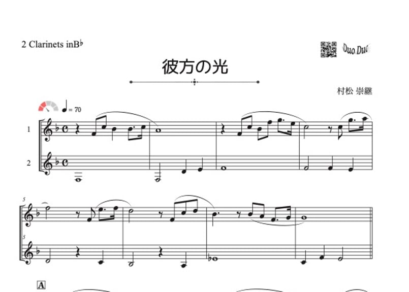 彼方の光～Far Away」クラリネット二重奏［MM2］ | DuoDuo【二重奏楽譜
