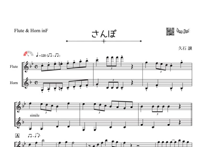 【くるくる様】ホルン楽譜（デュエット）3冊 fit=scale-down,w=1200