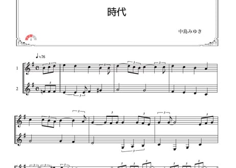 楽譜 ミュージカル・イン・デュオ CATEGORY 時代 | DuoDuo【二重奏楽譜専門店】