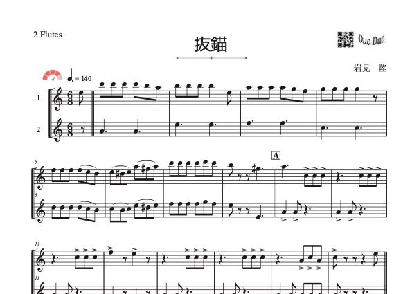 フルート楽譜 吹奏楽の為の「千本桜」（フルート） Sheet Music for Flute
