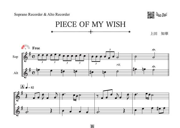 PEACE OF MY WISH」ソプラノ＆アルトリコーダー二重奏[MM2.5] | Duo