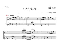 ♫楽譜「ライムライト／エターナリー」ヴァイオリン二重奏［MM2］