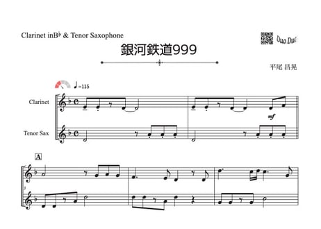 ♫楽譜「銀河鉄道999」クラリネット＆テナーサックス二重奏［MM2］