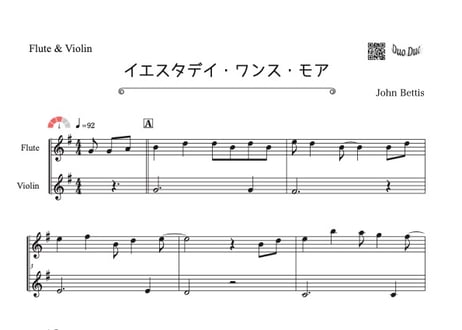 「イエスタデイ・ワンス・モア」フルート&ヴァイオリン二重奏［MM3］