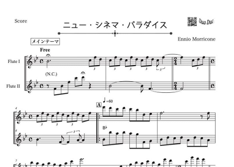 ニュー・シネマ・パラダイス」フルート二重奏［MM3⁺］パート譜付き