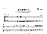 「銀河鉄道999（The Galaxy Express 999）」オーボエ二重奏［MM3］