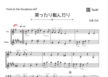 CATEGORY アルトサックス＆バイオリン | DuoDuo【二重奏楽譜専門店】