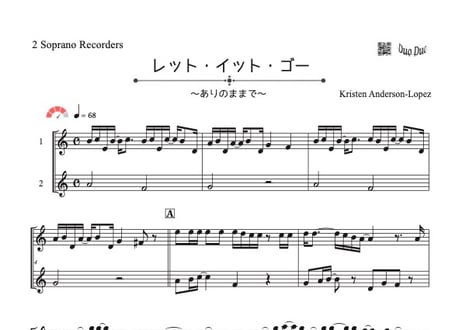 CATEGORY リコーダー／オカリナ | DuoDuo【二重奏楽譜専門店】