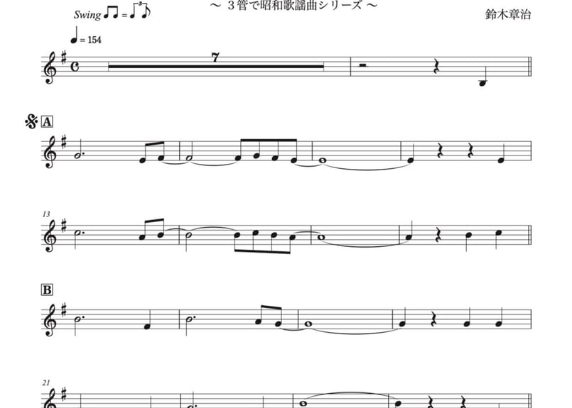 ☆楽譜&写真/南沙織/ソングブック/メロディー譜/コード付/ミニ