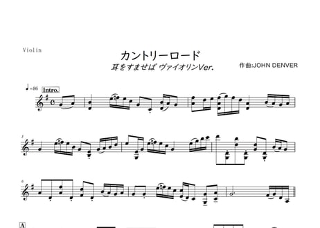【アンサンブル】「カントリーロード」耳をすませば ヴァイオリンVer.（移調完コピ）【wakop版】