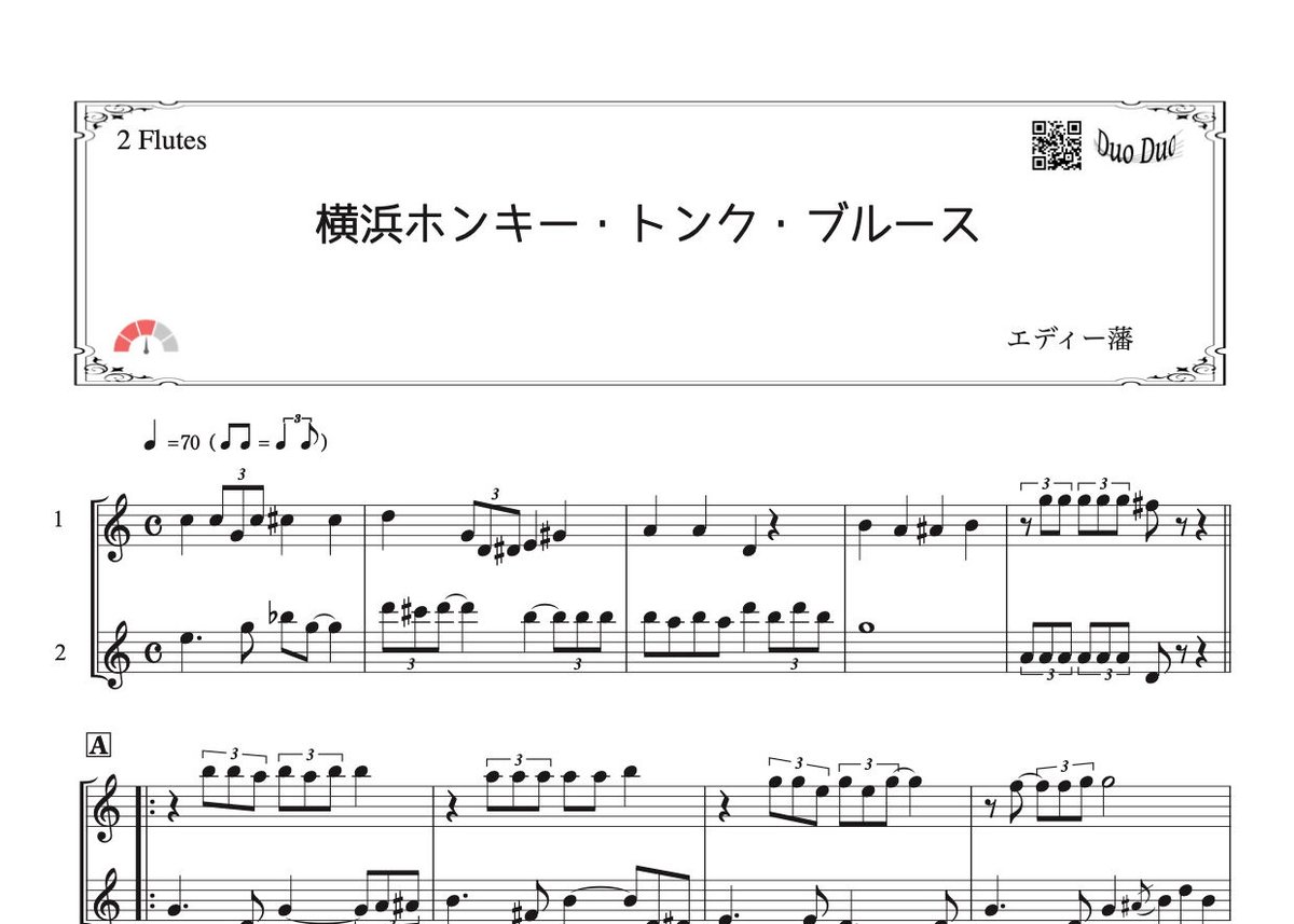 横浜 ホンキー トンク ブルース コード