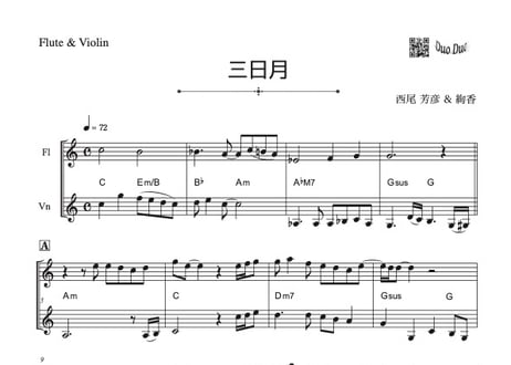 「三日月」フルート＆バイオリン二重奏【⚠️上級者向け＆コード付き】
