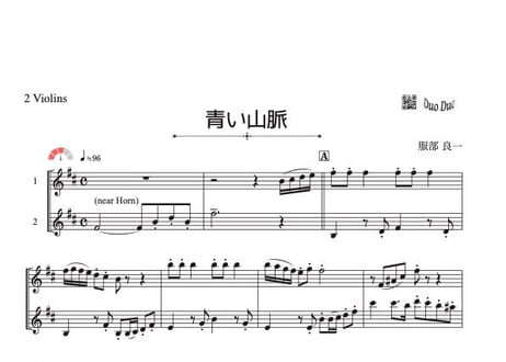 吹奏楽 楽譜】青い水平線（チェザリーニ）※使用感強め