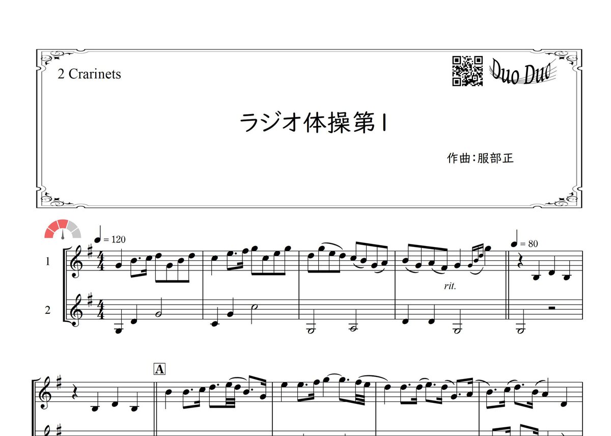 ラジオ体操 裸