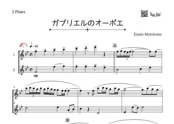 【未使用】ガブリエリのオーボエ　吹奏楽　楽譜一式 ガブリエルのオーボエ」フルート二重奏［MM2］ | DuoDuo【二重奏楽譜