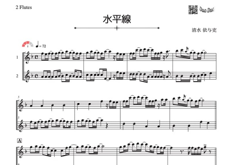 水平線」フルート二重奏［MM3］ | DuoDuo【二重奏楽譜専門店】