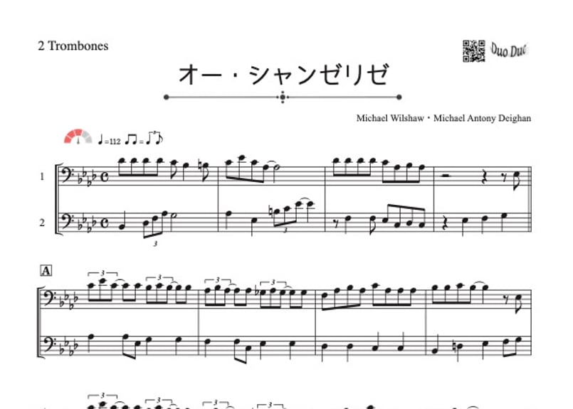 上のファまで！「オー・シャンゼリゼ」トロンボーン二重奏［MM3