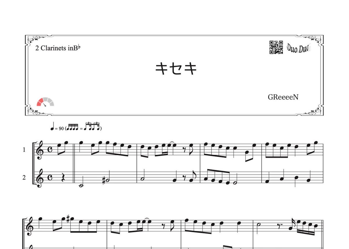 キセキ」クラリネット二重奏［MM2］ | DuoDuo【二重奏楽譜専門店】