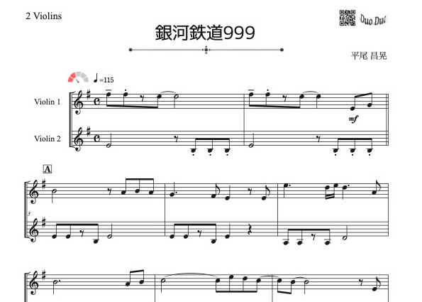 ★楽譜/クロスウインド/そして夢の国へ/タブ譜/バンドスコア/小川銀次 ♫楽譜「銀河鉄道999」ヴァイオリン二重奏［MM2］ | DuoDuo【二重奏