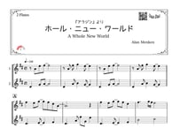 ♫楽譜「ホールニューワールド」フルート二重奏［MM3.5］