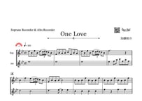 ♫楽譜「One Love」ソプラノリコーダー＆アルトリコーダー二重奏［MM5］