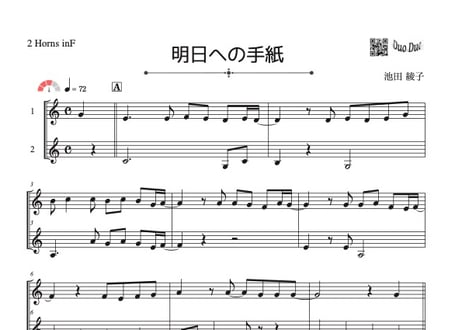 【くるくる様】ホルン楽譜（デュエット）3冊 f51c0691837ad1de6b7bd7ba759403