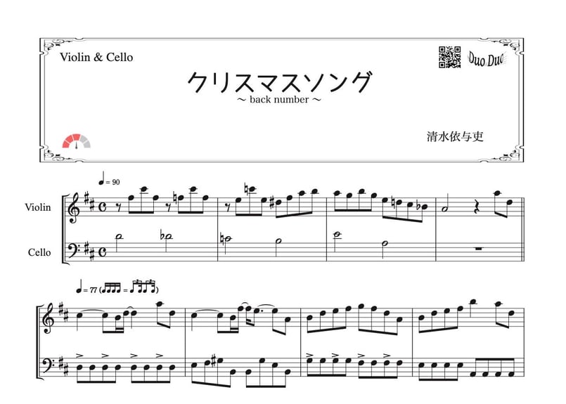 7インチハイスタとウイゾーのクリスマスソング