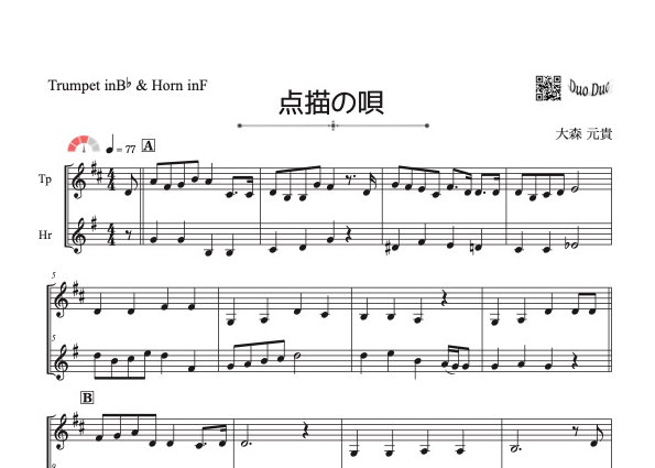 点描の唄」トランペット＆ホルン二重奏[MM3⁺］ | DuoDuo【二重奏楽譜