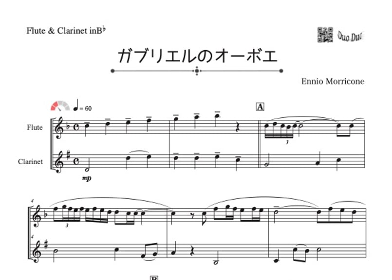 ガブリエルのオーボエ」フルート&クラリネット二重奏［MM2］ | DuoDuo