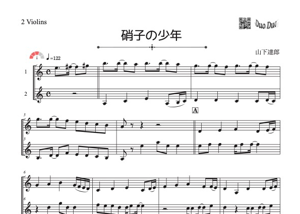 硝子の少年」ヴァイオリン二重奏[MM3］ | DuoDuo【二重奏楽譜専門店】