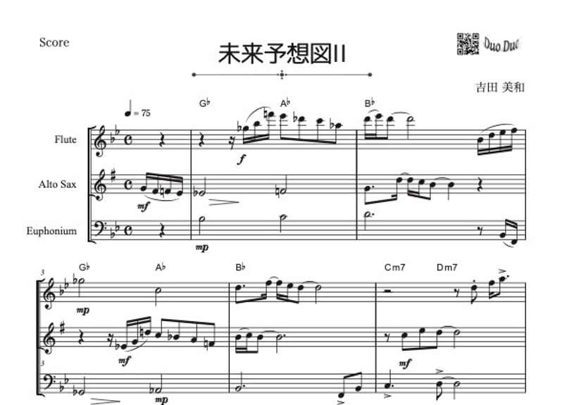三重奏】「未来予想図II」フルート＆アルトサックス＆ユーフォニアム