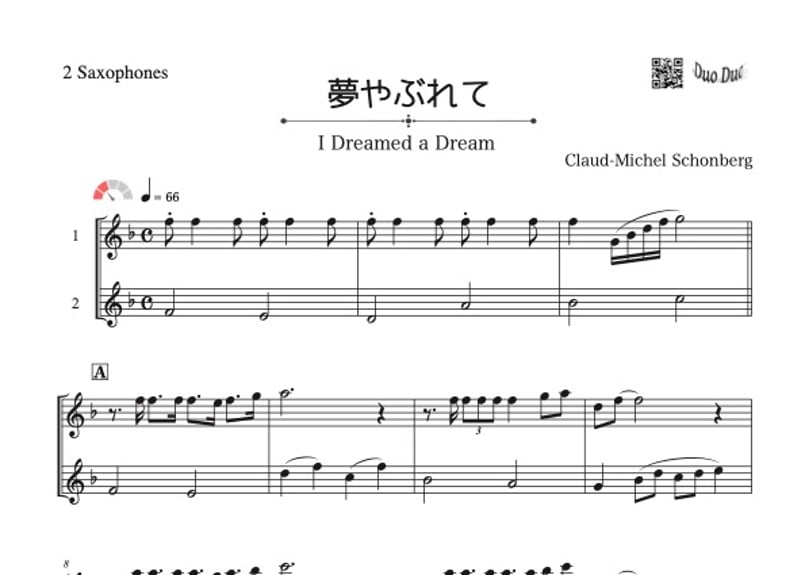 夢やぶれて」アルトサックス二重奏[MM2.5] | DuoDuo【二重奏楽譜