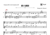 「愛の讃歌」アルトサックス＆トランペット二重奏［MM3］
