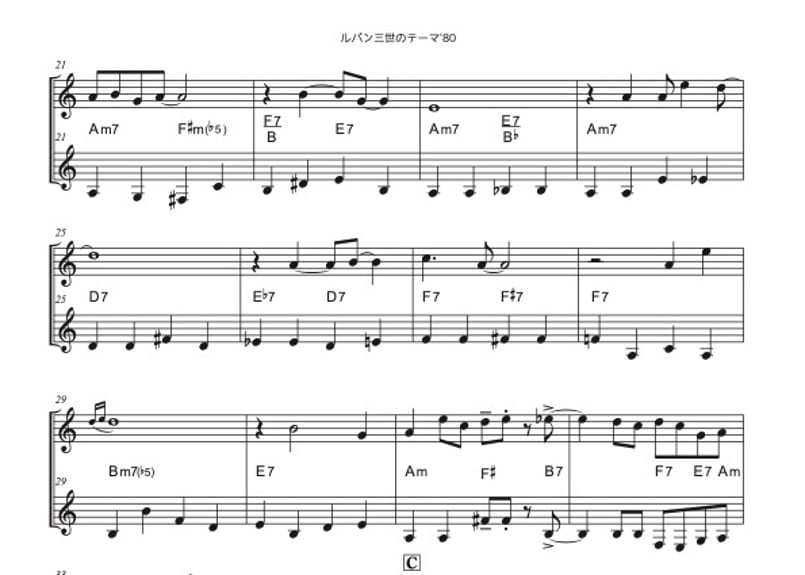 ルパン三世のテーマ'80」クラリネット＆バスクラリネット二重奏［Jazz