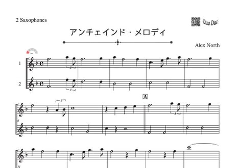 CATEGORY 【二重奏 】サックス | DuoDuo【二重奏楽譜専門店】