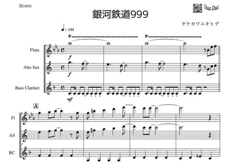 【三重奏】「銀河鉄道999（The Galaxy Express 999）」フルート＆アルトサックス＆バスクラ三重奏
