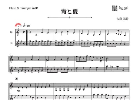 CATEGORY 青と夏 | DuoDuo【二重奏楽譜専門店】