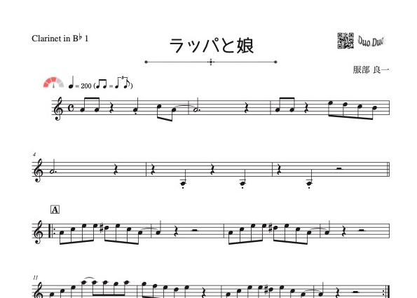 ラッパと娘」クラリネット二重奏[MM3.5] パート譜付き！ | DuoDuo