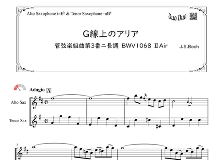 CATEGORY G線上のアリア | DuoDuo【二重奏楽譜専門店】 CATEGORY G線上のアリア | DuoDuo【二重奏楽譜専門店】