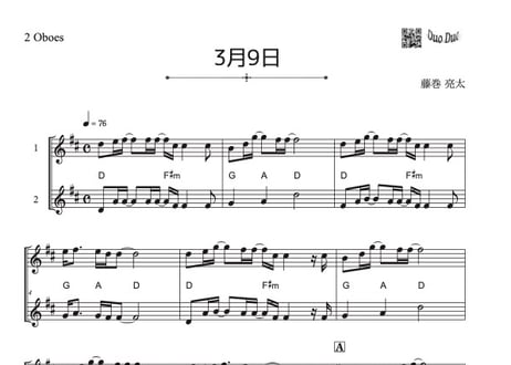 CATEGORY 3月9日 | DuoDuo【二重奏楽譜専門店】