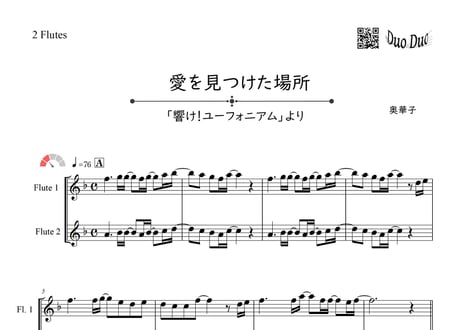 CATEGORY フルート＆フルート | DuoDuo【二重奏楽譜専門店】