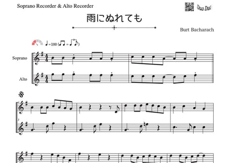 リコーダー用楽譜　4点まとめ リコーダー用楽譜 4点まとめ リコーダー用楽譜 4点まとめ