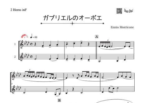 CATEGORY ホルン＆ホルン | DuoDuo【二重奏楽譜専門店】